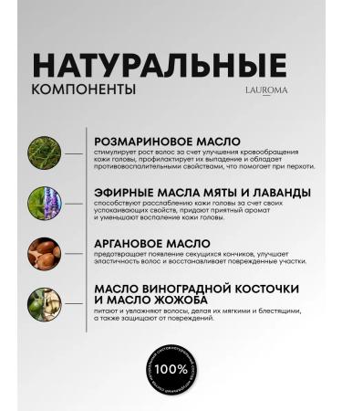 Lauroma Hair growth with rosemary - Buy Online on GoSupps.com