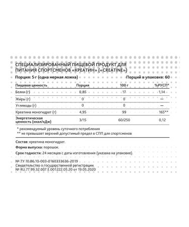 Be Steel Nutrition 100% creatine monohydrate 150g (natural) - Buy Online on GoSupps.com