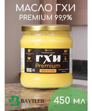 Beitler Ghee of Ghey Premium 450 ml