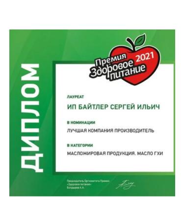 Beitler Ghee of Ghey Premium 450 ml - Buy Online on GoSupps.com