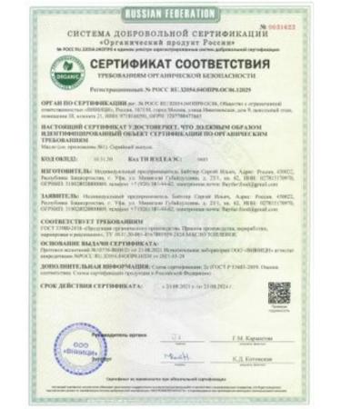 Beitler Ghee of Ghey Premium 450 ml - Buy Online on GoSupps.com