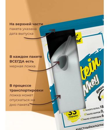 NotBad Protein serum set of mass 1000g - Buy Online on GoSupps.com