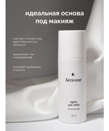 Aerienne beauty Face cream moisturizing nutritional - Buy Online on GoSupps.com