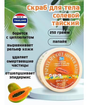 Yoko Salt scrub for salt from cellulite and Thai stretch marks