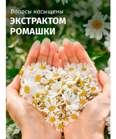 Herbal Essences Balm-stainer chamomile Herbal Esenses 250 ml - Buy Online on GoSupps.com