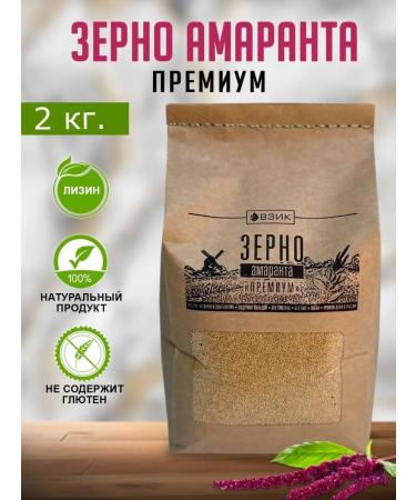 VEIK Grain of amaranth premium 2kg - Buy Online on GoSupps.com
