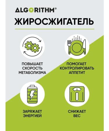 Algorithm Fat -burner l carnitine liquid for weight loss 500 ml - Buy Online on GoSupps.com