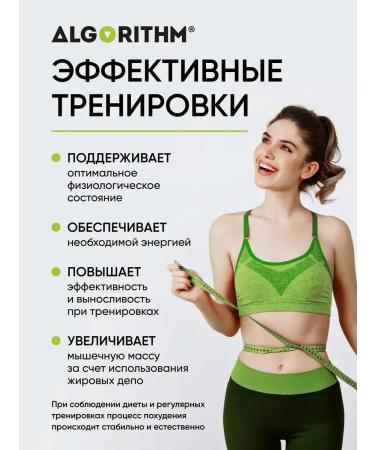 Algorithm Fat -burner l carnitine liquid for weight loss 500 ml - Buy Online on GoSupps.com