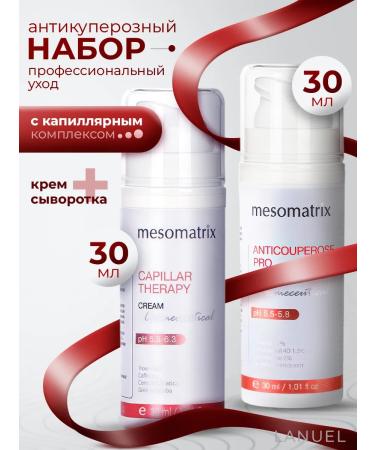 Mesomatrix Professional Anti -kuperous cream and face serum set 2 in 1