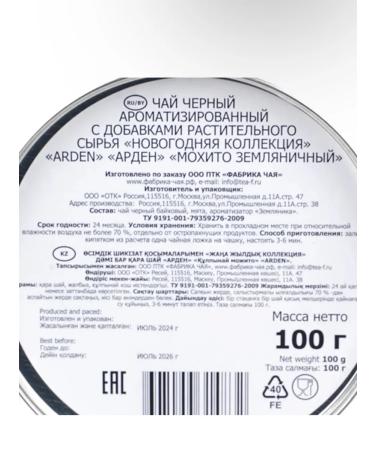 Black leaf "Gift collection" 100g - Buy Online on GoSupps.com