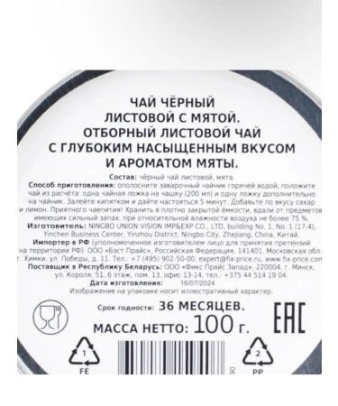 Black leaf "Gift collection" 100g - Buy Online on GoSupps.com