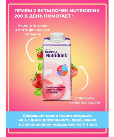 Nutridrink Nutridryink set 4 pcs x 200 ml - Buy Online on GoSupps.com