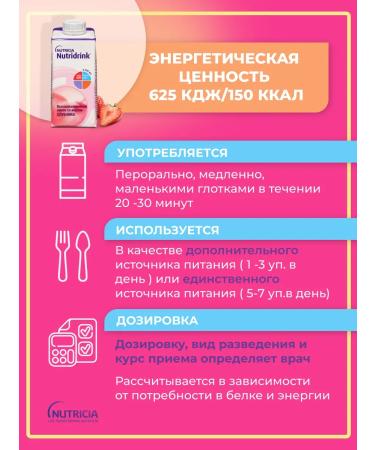 Nutridrink Nutridryink set 4 pcs x 200 ml - Buy Online on GoSupps.com