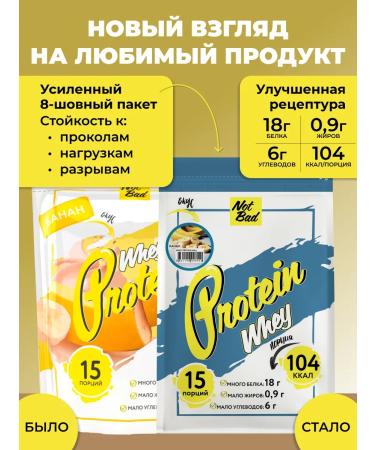 NotBad Protein serum cocktail banana 450 g - Buy Online on GoSupps.com