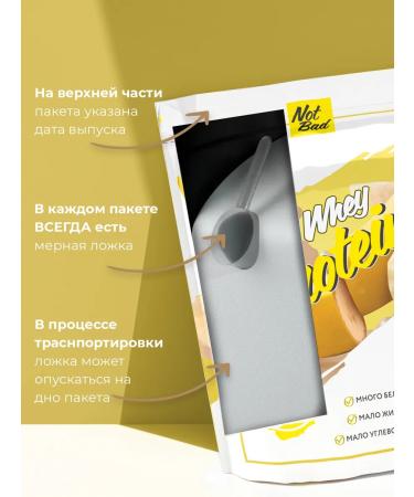 NotBad Protein serum cocktail banana 450 g - Buy Online on GoSupps.com