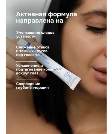 NEO SKIN liquid patches for the eyes from edema and dark circles 10 ml - Buy Online on GoSupps.com