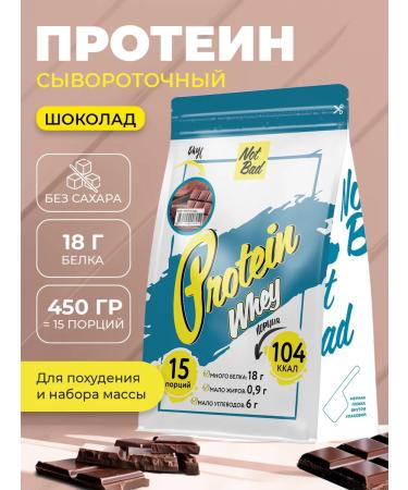 NotBad Protein serum protein cocktail Whey Protein 450 g