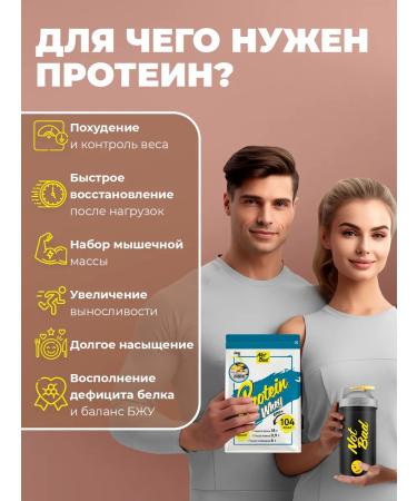 NotBad Protein serum protein cocktail Whey Protein 450 g - Buy Online on GoSupps.com