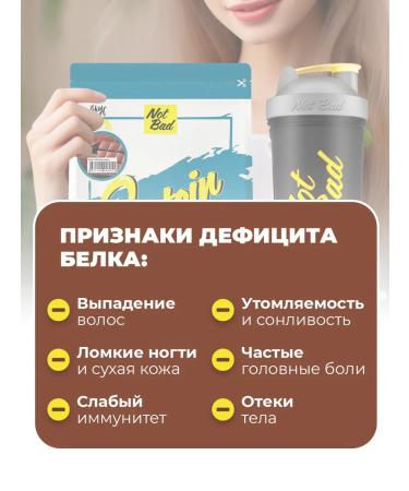 NotBad Protein serum protein cocktail Whey Protein 450 g - Buy Online on GoSupps.com