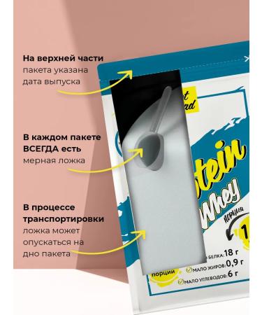 NotBad Protein serum protein cocktail Whey Protein 450 g - Buy Online on GoSupps.com