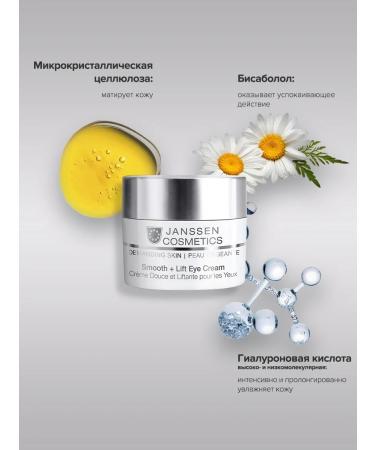 Janssen Cosmetics Lifting Crem for the Eye contour 15 ml - Buy Online on GoSupps.com