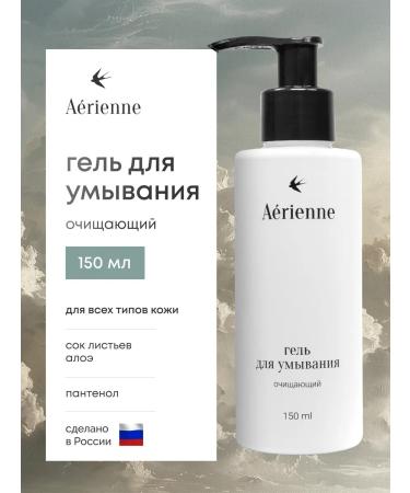 Aerienne beauty Gel-foam for face washing