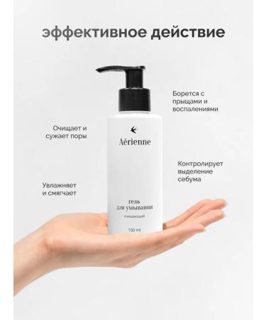 Aerienne beauty Gel-foam for face washing - Buy Online on GoSupps.com