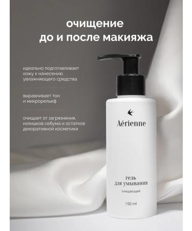 Aerienne beauty Gel-foam for face washing - Buy Online on GoSupps.com