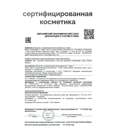 Aerienne beauty Gel-foam for face washing - Buy Online on GoSupps.com