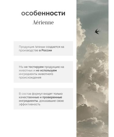 Aerienne beauty Gel-foam for face washing - Buy Online on GoSupps.com