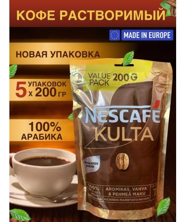 Nescafe Coffee soluble sublimated Kulta 200 g 5 pcs