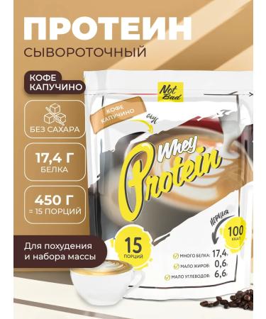 NotBad Protein protein cocktail Whey Protein 450 g