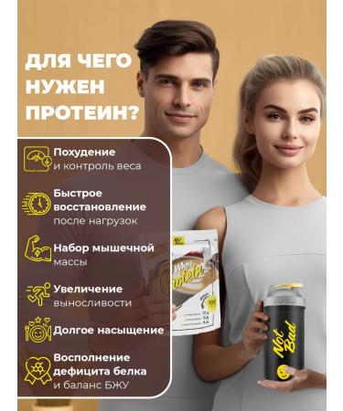 NotBad Protein protein cocktail Whey Protein 450 g - Buy Online on GoSupps.com