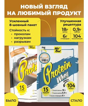 NotBad Protein protein cocktail Whey Protein 450 g - Buy Online on GoSupps.com