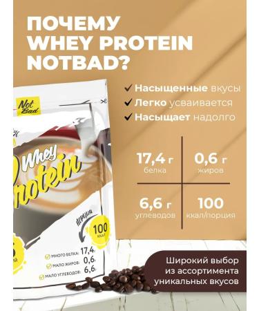 NotBad Protein protein cocktail Whey Protein 450 g - Buy Online on GoSupps.com