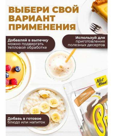 NotBad Protein protein cocktail Whey Protein 450 g - Buy Online on GoSupps.com