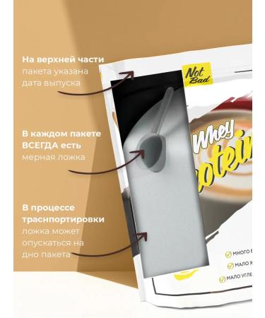 NotBad Protein protein cocktail Whey Protein 450 g - Buy Online on GoSupps.com