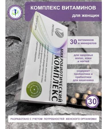 Phytobiom Vitamins for hair and skin with zinc and selenium