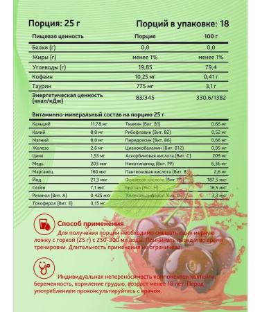 Be Steel Nutrition Isotonic isotonic with caffeine in powder - Buy Online on GoSupps.com