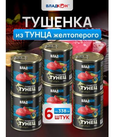 VLADKON Tunets Tunets Premium 338 g set 6 pcs