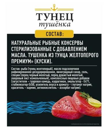 VLADKON Tunets Tunets Premium 338 g set 6 pcs - Buy Online on GoSupps.com