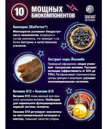 Real Men's Club Tongkat Ali Premium pathogen for potency and erection of dietary supplements - Buy Online on GoSupps.com