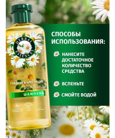 Herbal Essences Shampoo chamomile Herbal Esense 350 ml - Buy Online on GoSupps.com