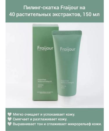 Fraijour Vegeted Piling Skatk Original Herb - Buy Online on GoSupps.com