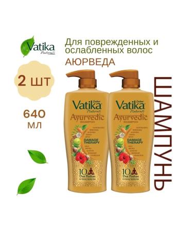 Dabur Ayurvedic shampoo for damaged hair 640 ml.* 2 pcs