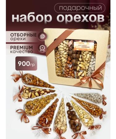 VORLAND FOODS Set a nut gift assorted in a box