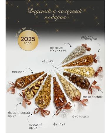 VORLAND FOODS Set a nut gift assorted in a box - Buy Online on GoSupps.com