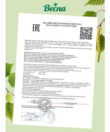 Spring Degtyar soap for body and hands 4x140 gr - Buy Online on GoSupps.com