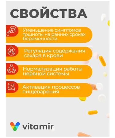 Vitamir Ginger toxioff for toxicosis for pregnant women 30 caps - Buy Online on GoSupps.com