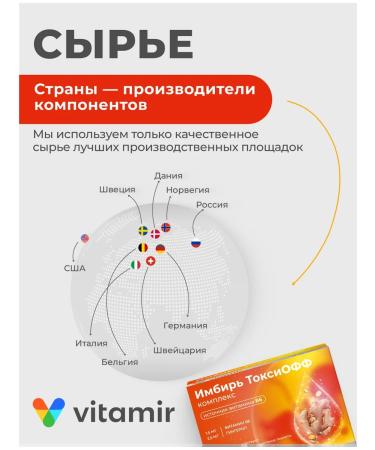 Vitamir Ginger toxioff for toxicosis for pregnant women 30 caps - Buy Online on GoSupps.com